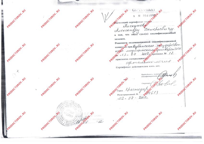 Пискунов А.В. Пискунов А. В. - Пискунов А.В.