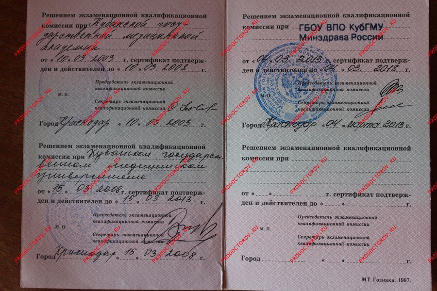 Петрова И. Н. - Свидетельство  подтверждении сертификата