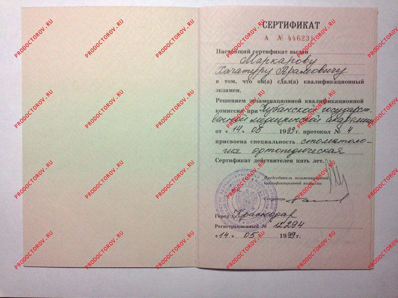 Документы и фотографии - Маркаров Х. А.