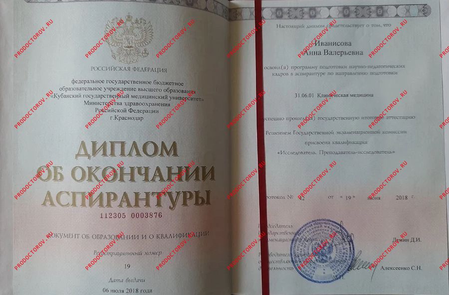 Документы и фотографии - Иванисова А. В.
