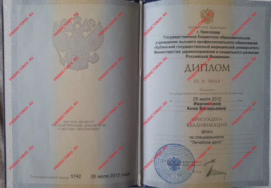 Документы и фотографии - Иванисова А. В.
