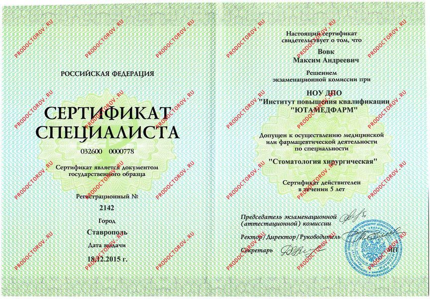 Документы и фотографии - Вовк М. А.