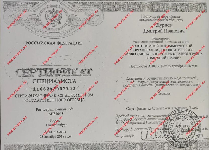 Дурнев Дмитрий Иванович, врач скорой помощи - 19 отзывов | Краснодар ...