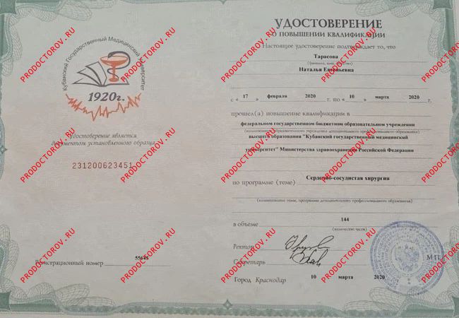 Тарасова Наталья Евгеньевна, флеболог - 42 отзыва | Краснодар - ПроДокторов