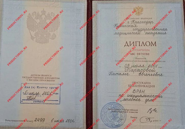 Тарасова Наталья Евгеньевна - 30 отзывов | Краснодар - ПроДокторов