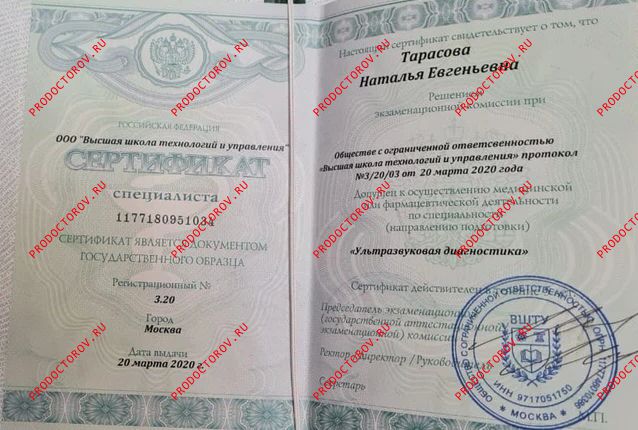 Тарасова Наталья Евгеньевна, флеболог - 42 отзыва | Краснодар - ПроДокторов