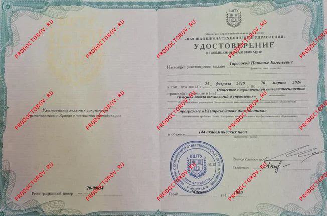 Тарасова Наталья Евгеньевна, флеболог - 42 отзыва | Краснодар - ПроДокторов