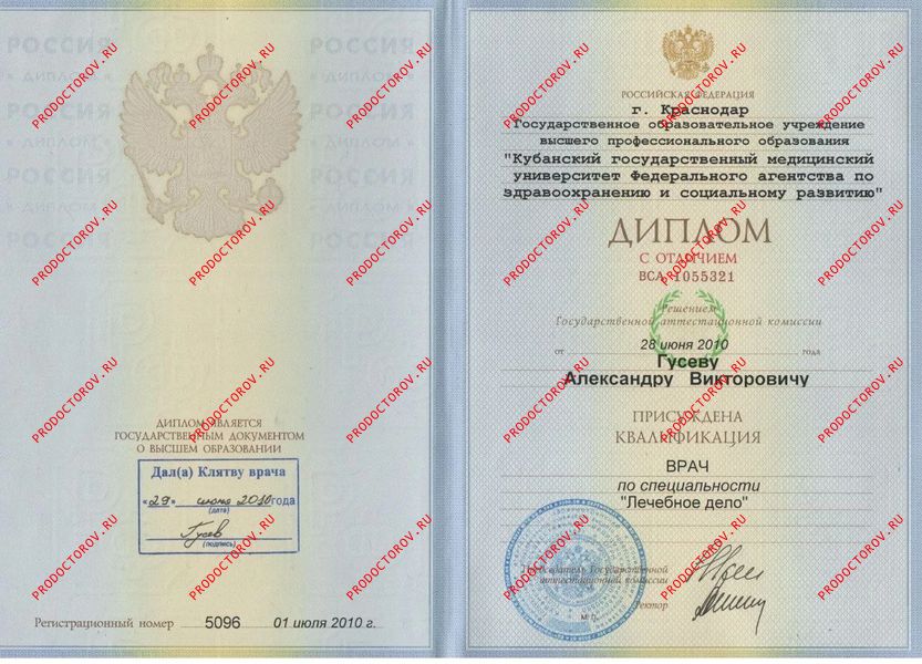 Документы и фотографии - Гусев А. В.