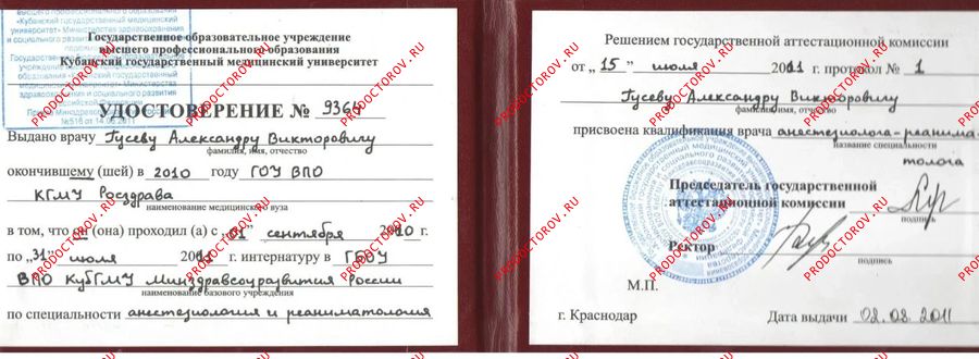 Документы и фотографии - Гусев А. В.