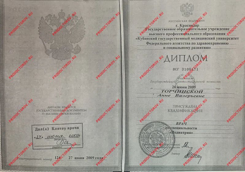 Торчинская Анна Валерьевна, педиатр - 33 отзыва | Краснодар - ПроДокторов