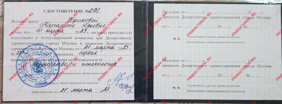 Документы и фотографии - Ефимова М. Ю.