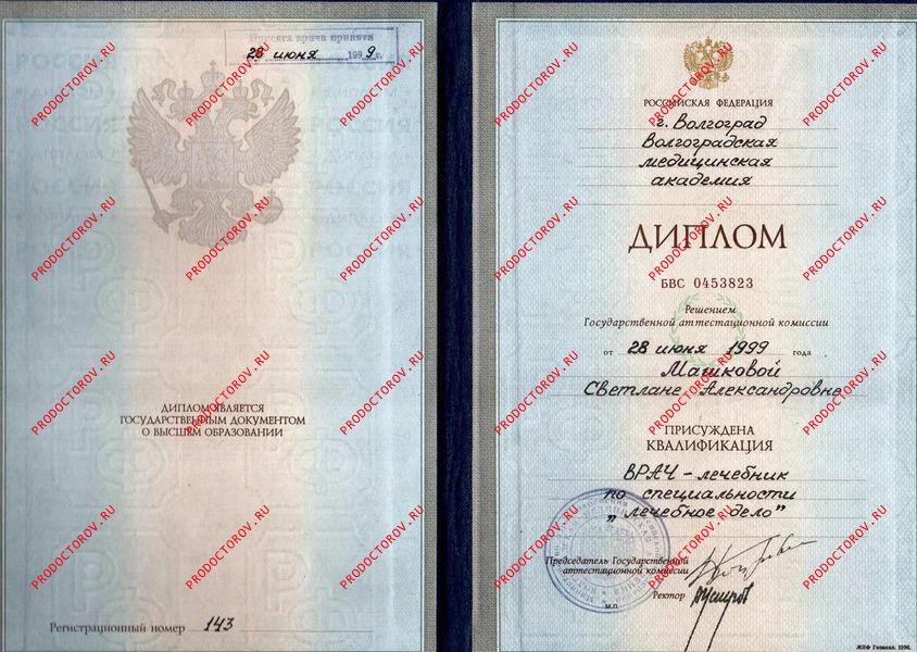Документы и фотографии - Машкова С. А.
