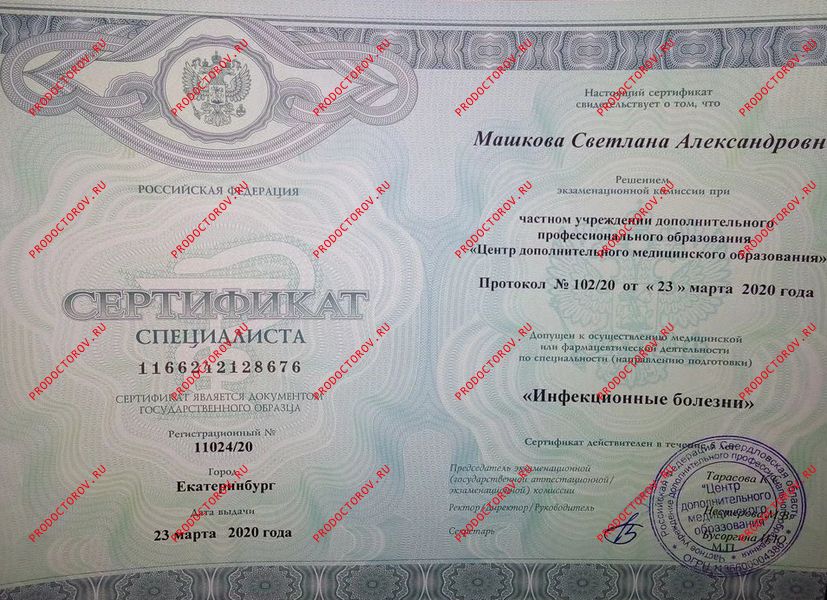 Документы и фотографии - Машкова С. А.