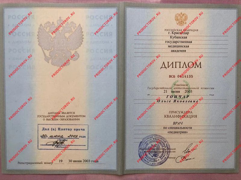 Документы и фотографии - Гончар О. Я.