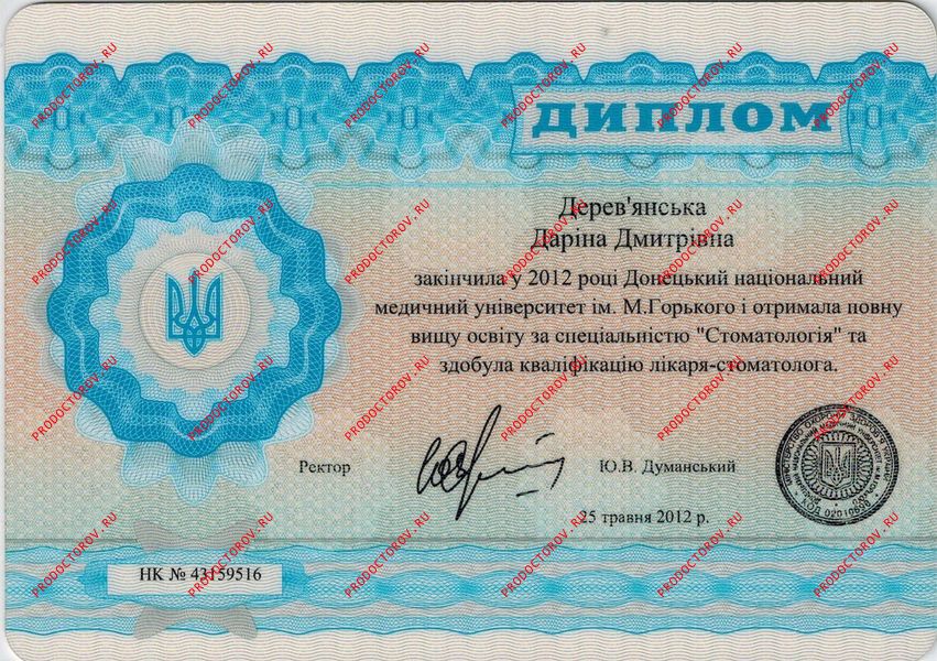 Документы и фотографии - Кривошеева Д. Д.