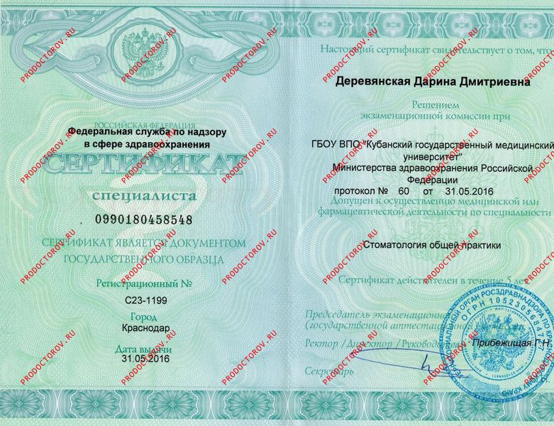 Документы и фотографии - Кривошеева Д. Д.