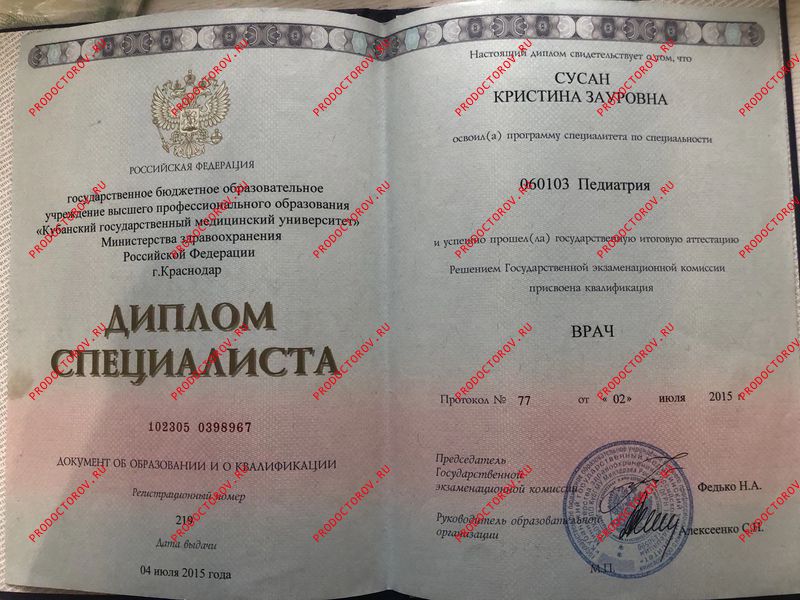 Документы и фотографии - Сусан К. З.