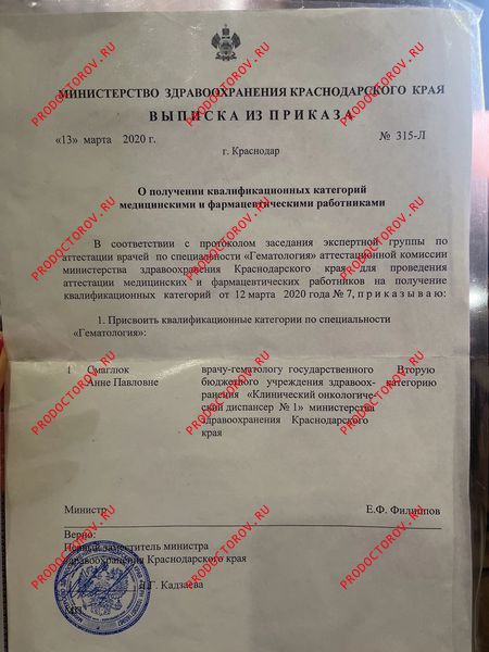 Документы и фотографии - Смаглюк А. П.