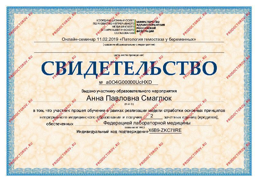 Документы и фотографии - Смаглюк А. П.