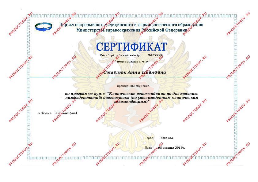 Документы и фотографии - Смаглюк А. П.