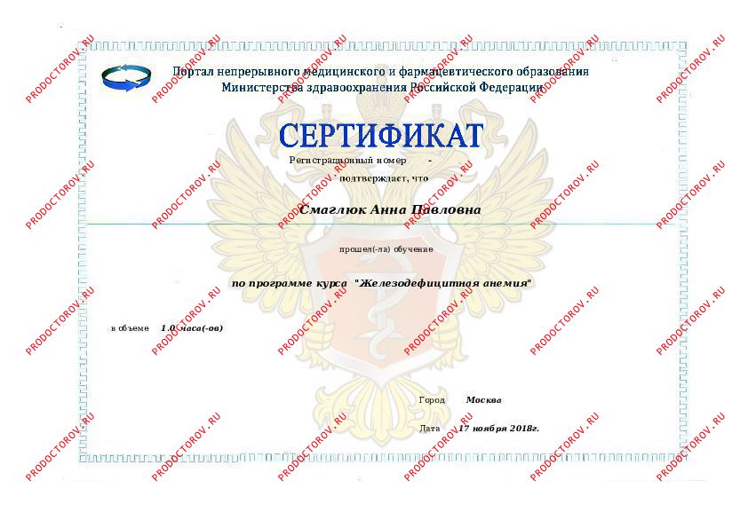 Документы и фотографии - Смаглюк А. П.