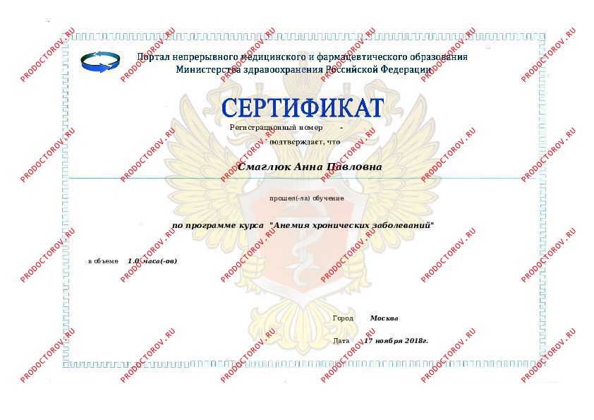 Документы и фотографии - Смаглюк А. П.