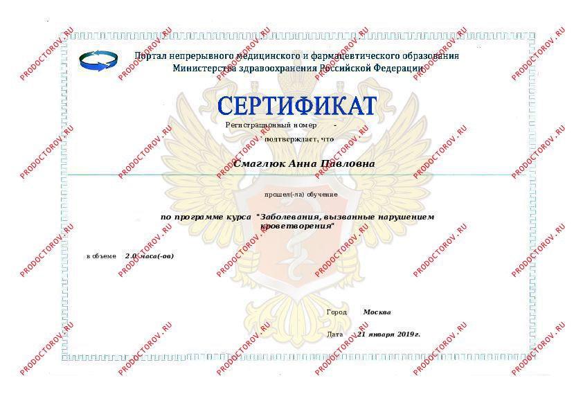 Документы и фотографии - Смаглюк А. П.