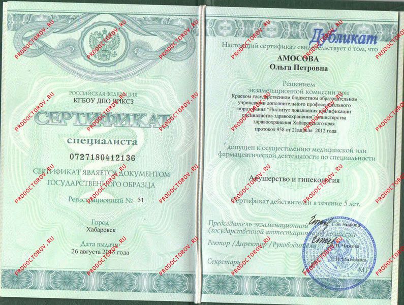 Документы и фотографии - Амосова О. П.