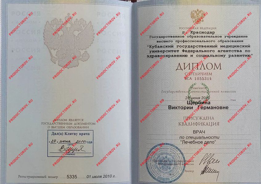 Документы и фотографии - Щербина В. Г.