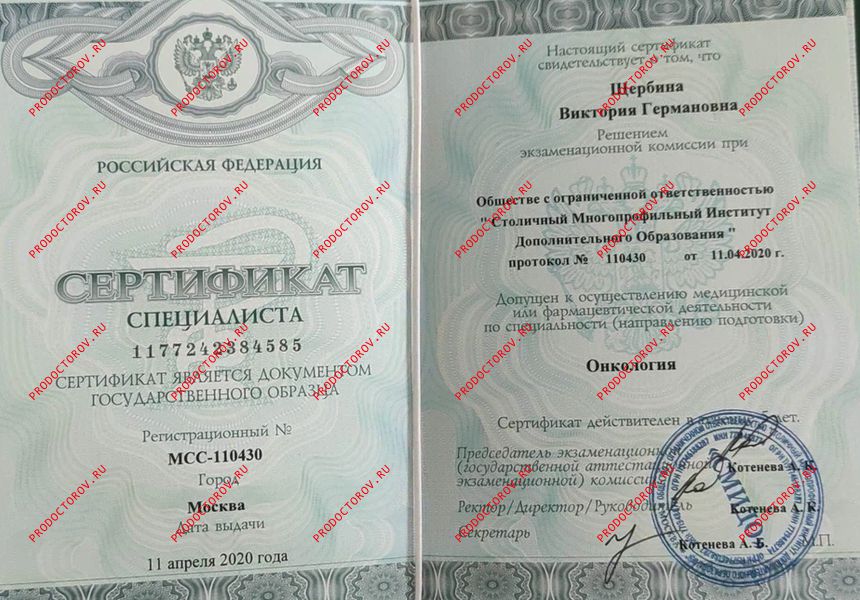 Документы и фотографии - Щербина В. Г.