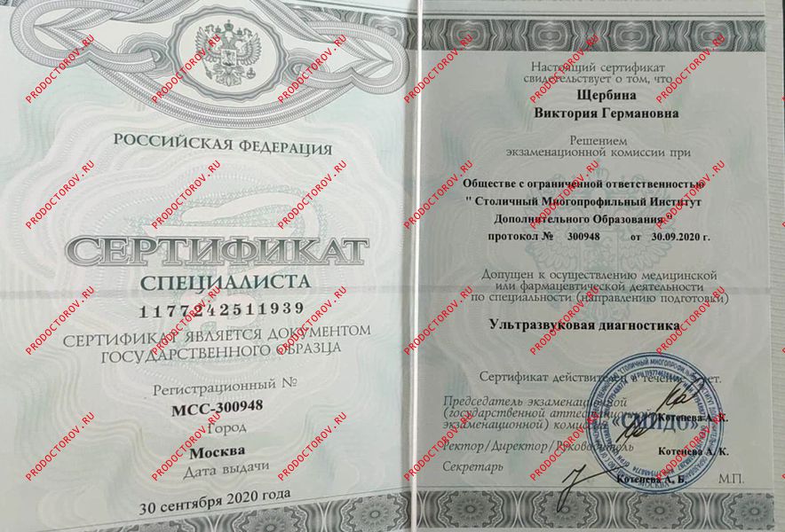 Документы и фотографии - Щербина В. Г.