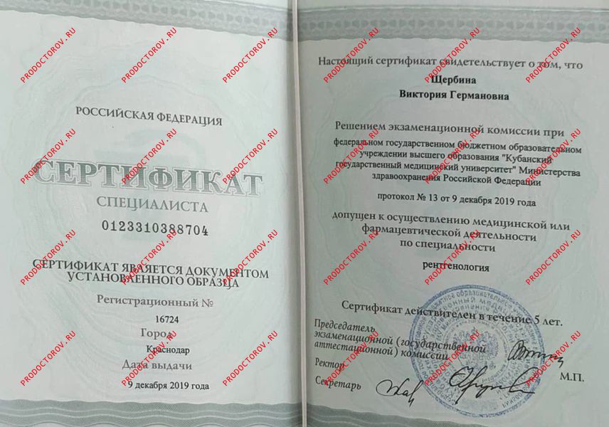 Документы и фотографии - Щербина В. Г.