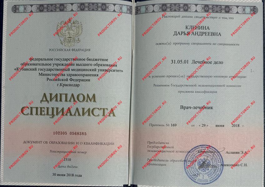 Документы и фотографии - Баранова Д. А.