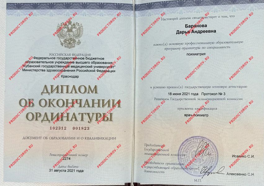 Документы и фотографии - Баранова Д. А.