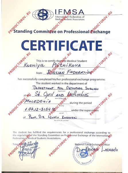 2012 Professional Medical Programme IFMSA Macedonia Плотникова К. Д. - 2012 Professional Medical Programme IFMSA Macedonia