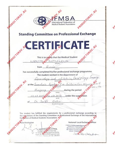 2013 Professional Medical Programme IFMSA Hungary Плотникова К. Д. - 2013 Professional Medical Programme IFMSA Hungary