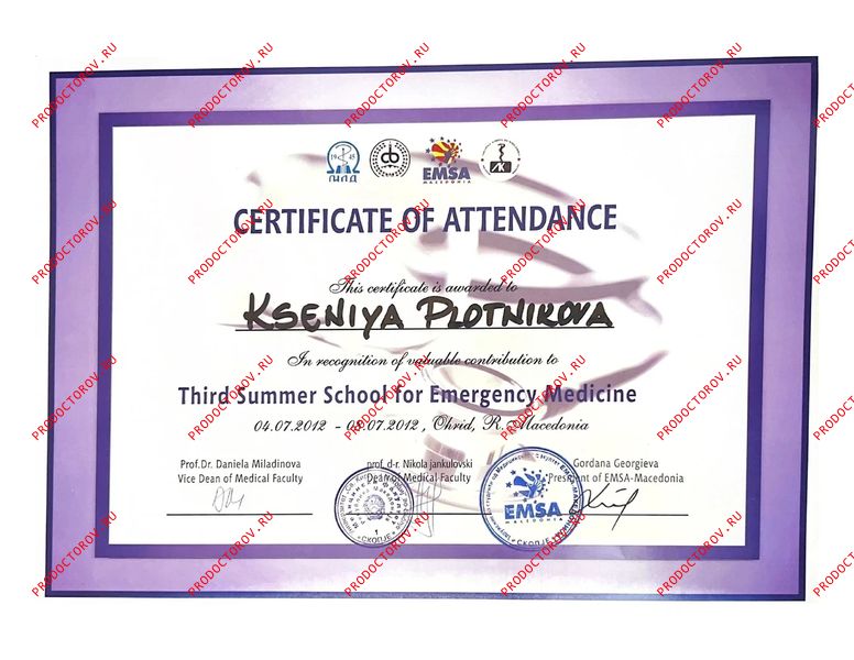 2012 Speaker of EMSA Summer School Macedonia Плотникова К. Д. - 2012 Speaker of EMSA Summer School Macedonia