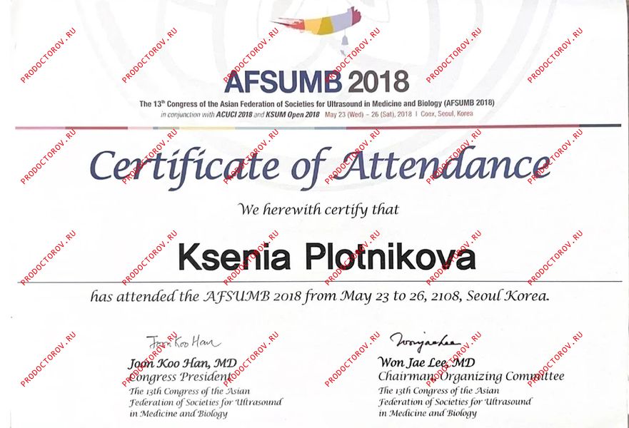2018 Attendant,Speaker of Asian Federation of Societies for Ultrasound in Medicine and Biology,Seoul Плотникова К. Д. - 2018 Attendant,Speaker of Asian Federation of Societies for Ultrasound in Medicine and Biology,Seoul