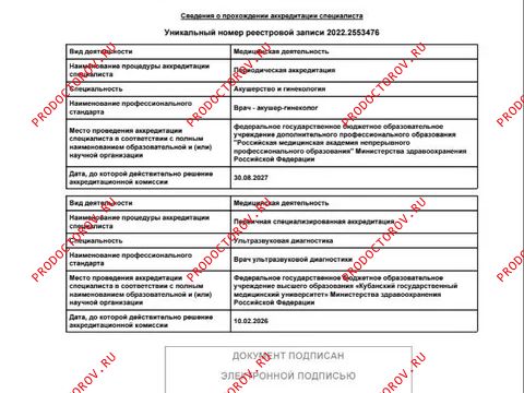Документы и фотографии - Исмаилова С. А.