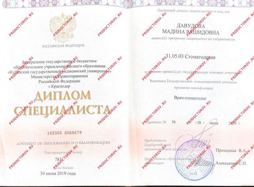 Документы и фотографии - Давудова М. Р.