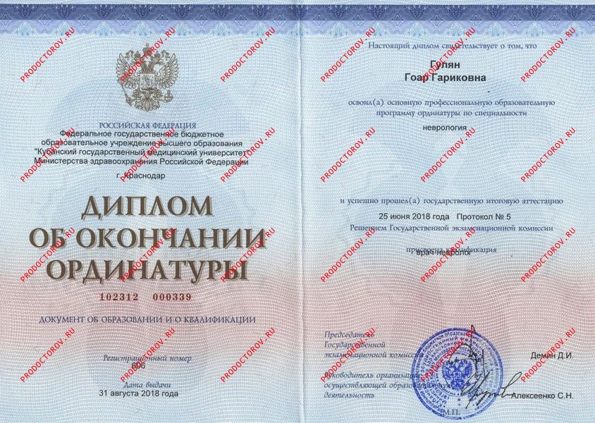 Документы и фотографии - Гулян Г. Г.