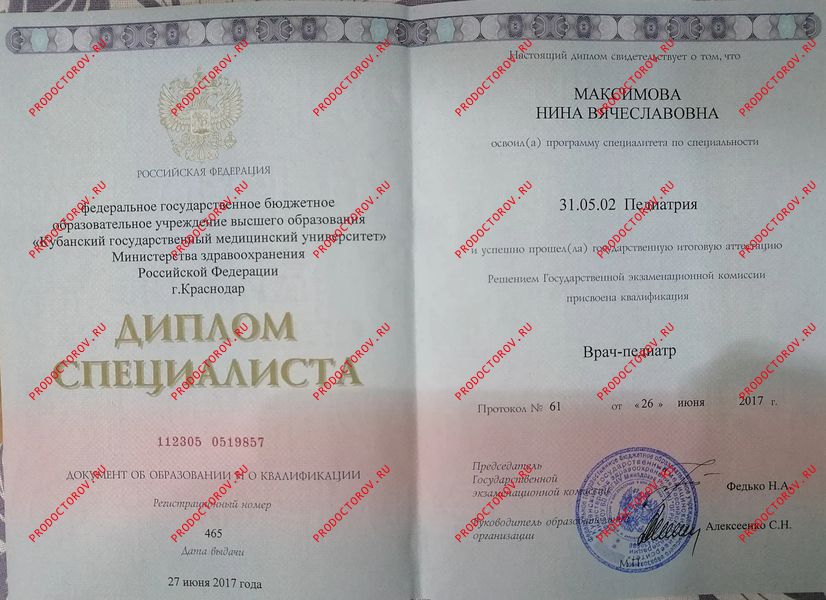 Документы и фотографии - Максимова Н. В.