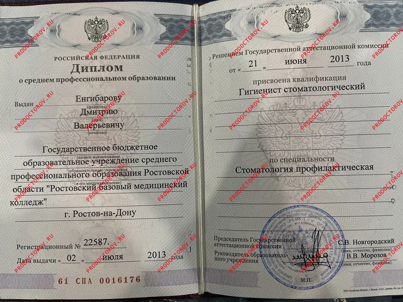 Документы и фотографии - Енгибаров Д. В.