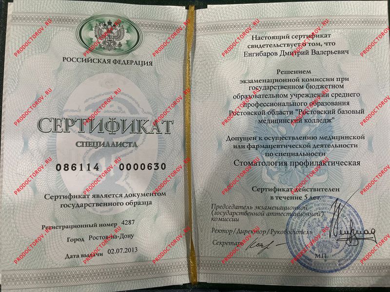 Документы и фотографии - Енгибаров Д. В.