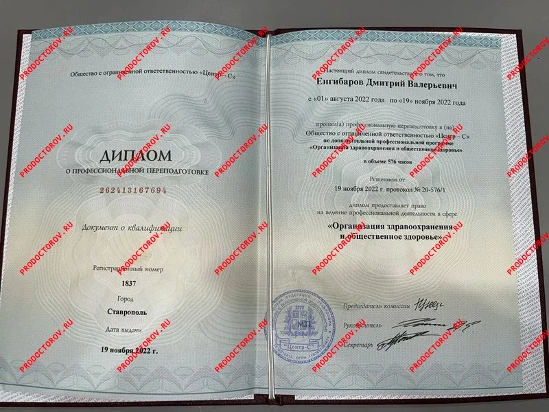 Документы и фотографии - Енгибаров Д. В.