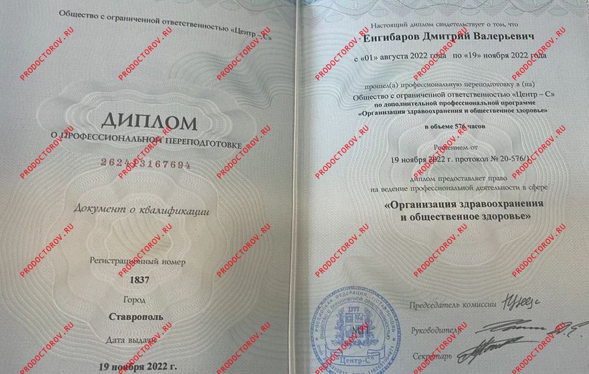 Документы и фотографии - Енгибаров Д. В.