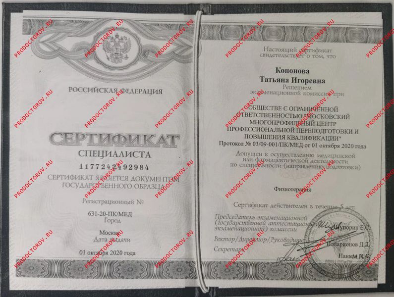 Кононова Татьяна Игоревна, терапевт - 23 отзыва | Краснодар - ПроДокторов