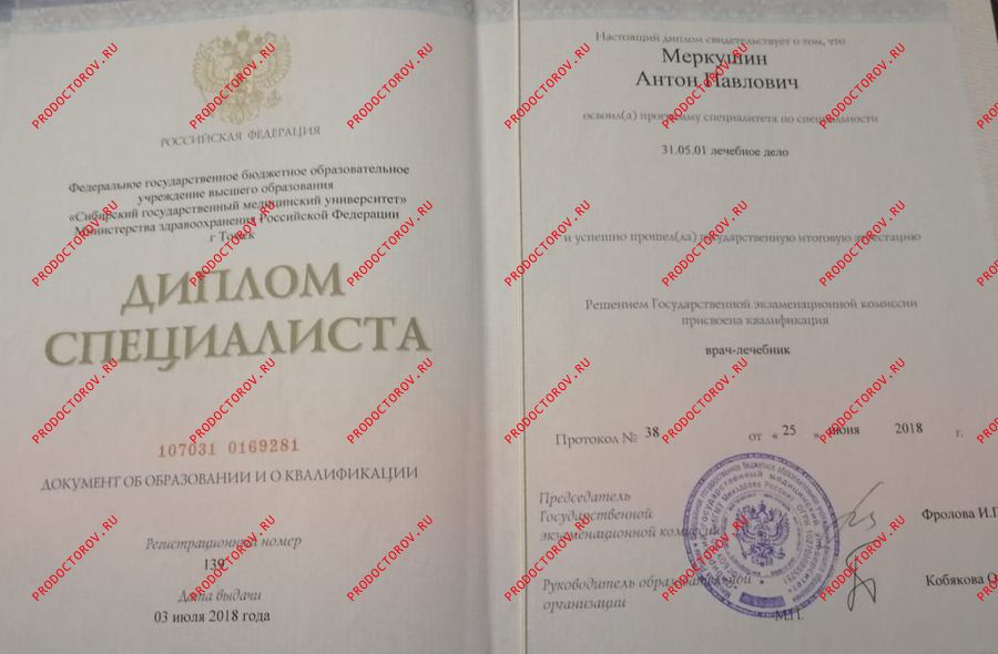 Документы и фотографии - Меркушин А. П.