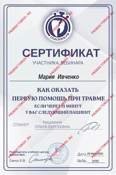 Документы и фотографии - Ивченко М. В.