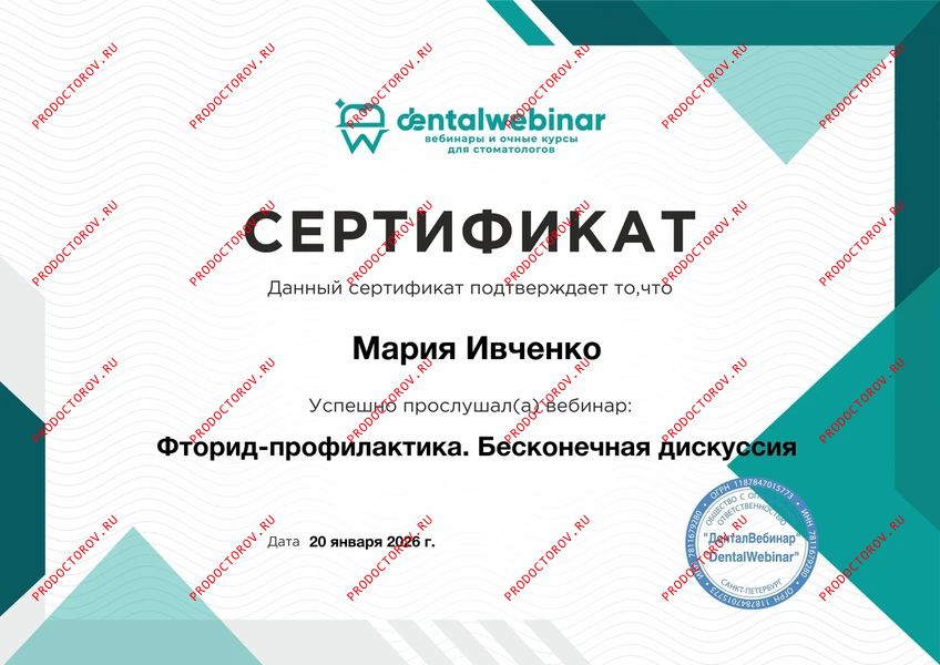 Документы и фотографии - Ивченко М. В.